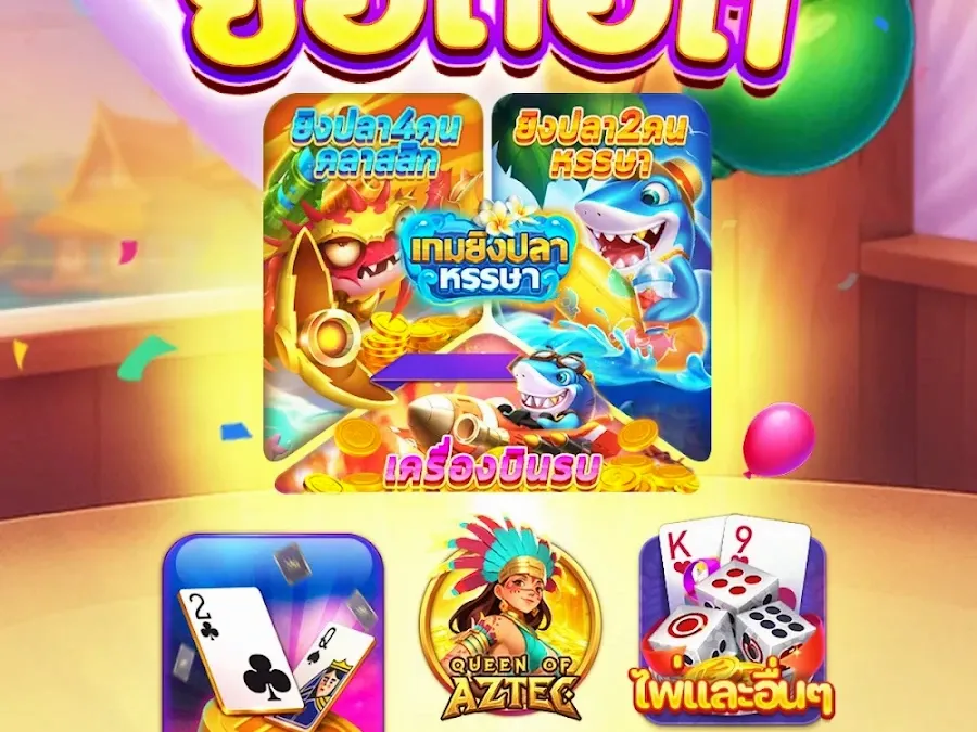 โปรโมชั่นสมาชิกใหม่สุดคุ้ม screenshot