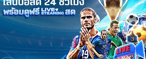 โบนัสเติมเงินรายวันสุดคุ้ม promotion banner