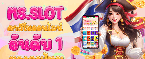 โบนัสแนะนำเพื่อนรับทรัพย์ promotion banner